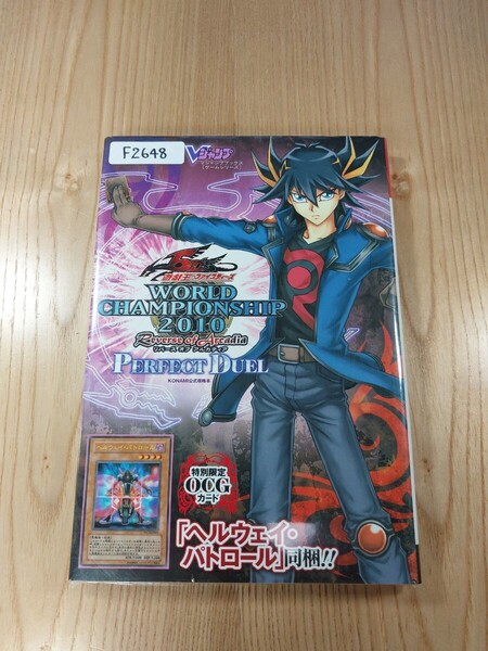 【F2648】送料無料 書籍 遊☆戯☆王5D'S WORLD CHAMPIONSHIP 2010 Reverse of Arcadia PERFECT DUEL ( DS 攻略本 遊戯王 空と鈴 )