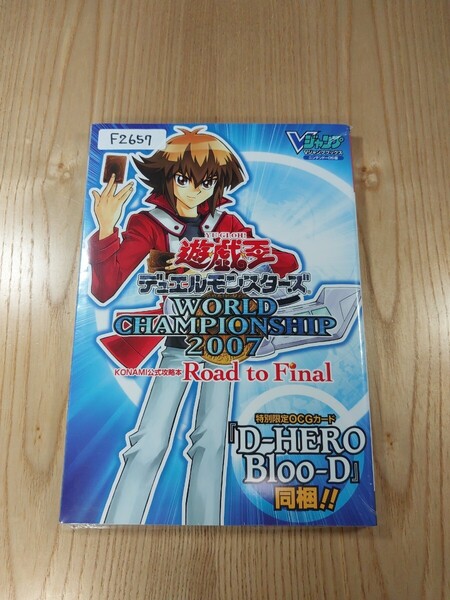 【F2657】送料無料 書籍 遊☆戯☆王 デュエルモンスターズ WORLD CHAMPIONSHIP 2007 Road to Final ( DS 攻略本 遊戯王 空と鈴 )