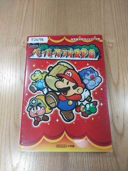 【F2678】送料無料 書籍 ペーパーマリオRPG 任天堂公式ガイドブック ( GC 攻略本 PAPER MARIO 空と鈴 )