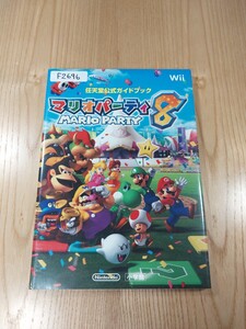【F2696】送料無料 書籍 マリオパーティ8 任天堂公式ガイドブック ( Wii 攻略本 MARIO PARTY 空と鈴 )