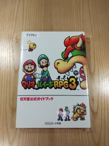 【F2751】送料無料 書籍 マリオ&ルイージRPG3!!! 任天堂公式ガイドブック ( DS 攻略本 MARIO 空と鈴 )
