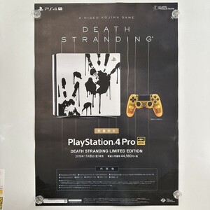 PS4 デス・ストランディング DEATH STRANDING LIMITED EDITION/ソニーIE【B2】販促用/広告ポスター/PS4/プレステ