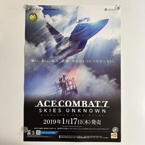 エースコンバット 7 スカイズ・アンノウン①】/バンダイナムコ【B2】ゲーム販促用/広告ポスター/PS4/XBOX
