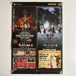 ドラゴンズドグマ オンライン シーズン3 亡国の炎&ダークアリズン】/カプコン【B2】ゲーム販促用/広告ポスター/PS4