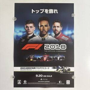 F1 2018】【B2】ユービーアイソフト/PS4/ゲーム販促用/告知ポスター