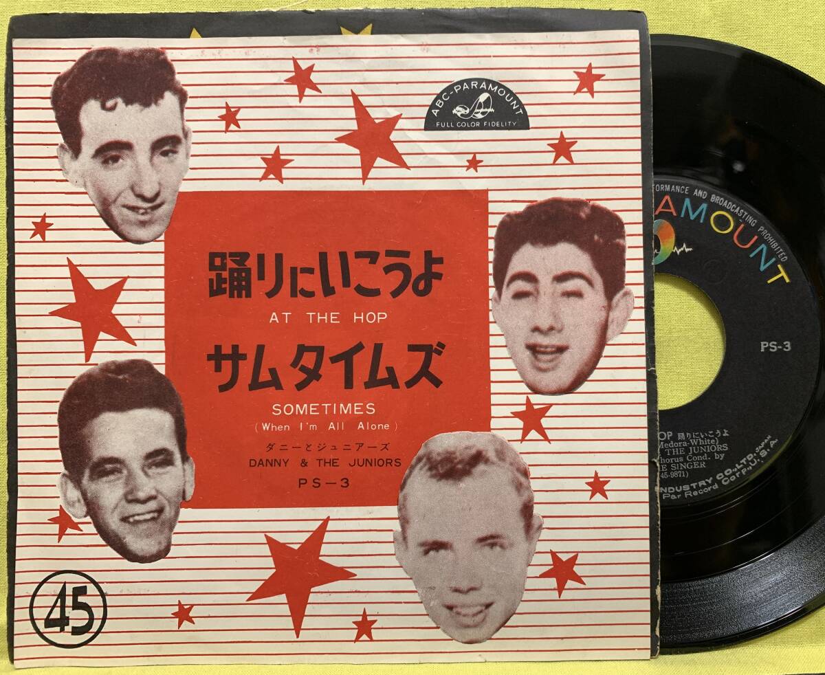○01)【同梱不可】【見本盤】五月みどり/熟女B/EPレコード/7