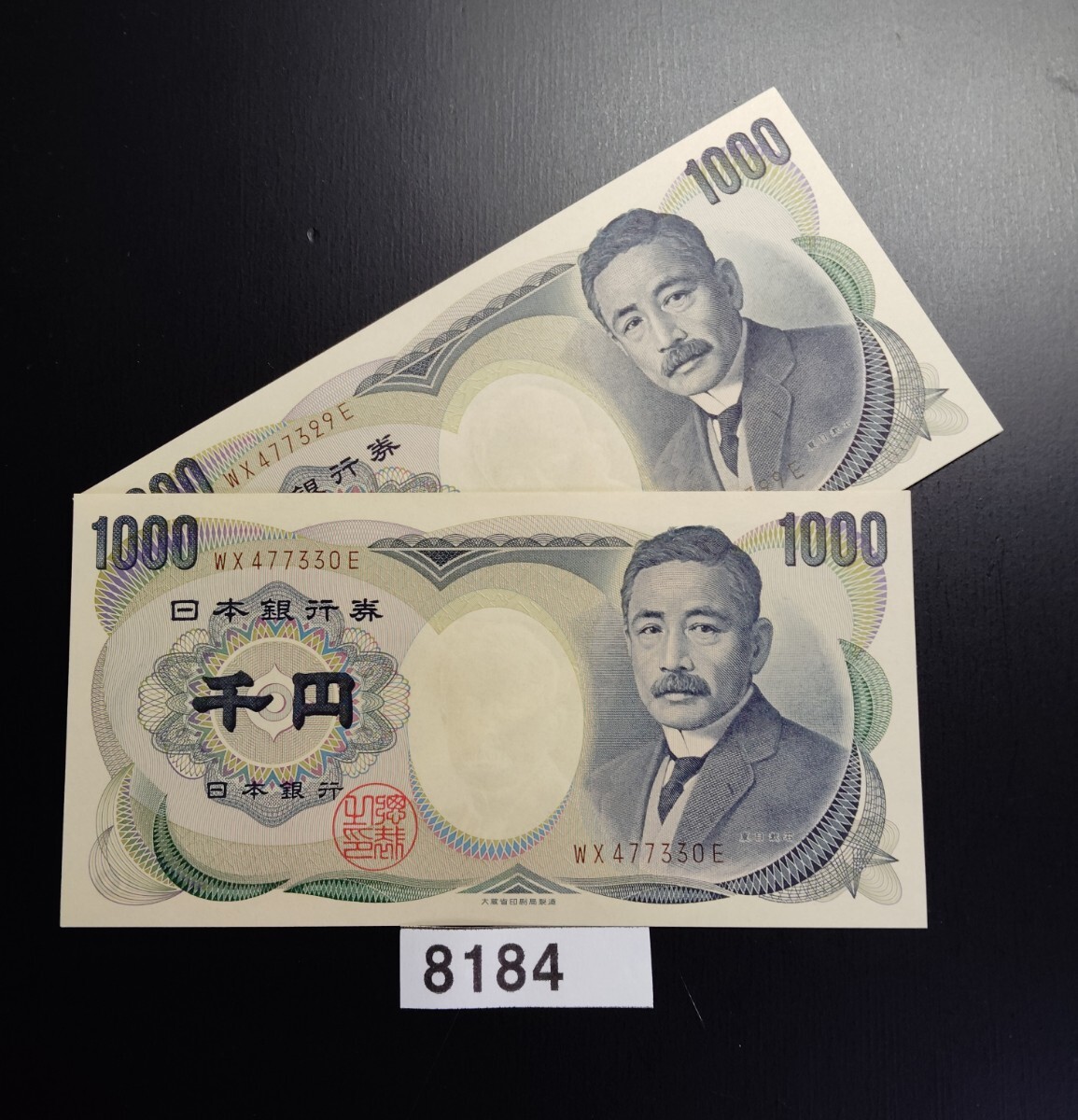 野口千円札 ZZ-Z券 国立印刷局 黒番号 658813 未使用 | 収集ワールド