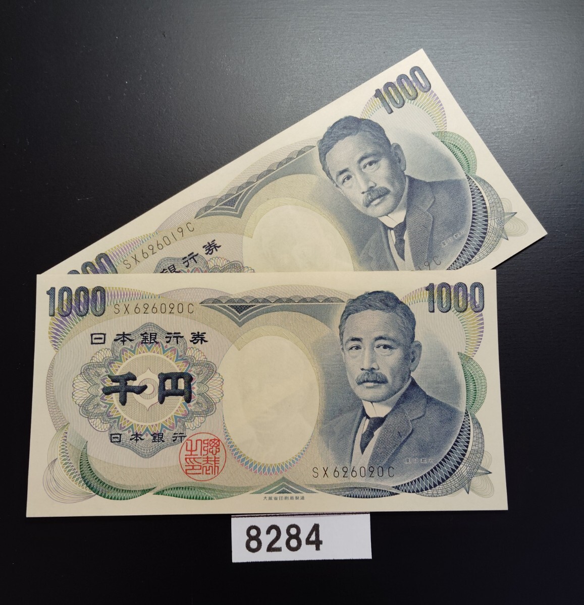 2025年最新】Yahoo!オークション -大蔵省印刷局製造(紙幣)の中古