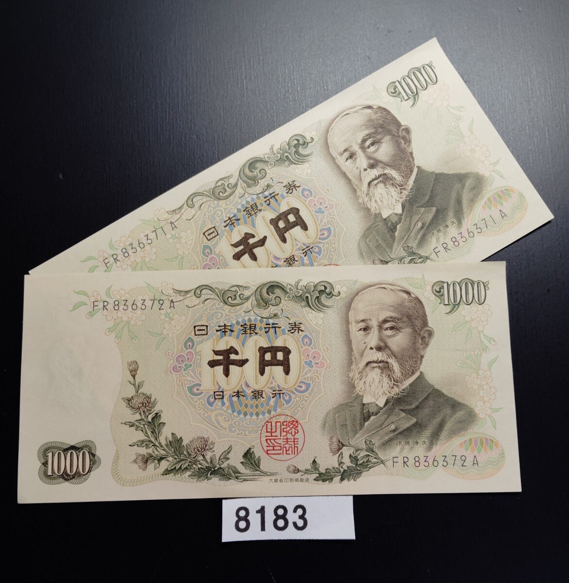 2025年最新】ピン札 連番の紙幣 - 日本の貴重なコレクションを探