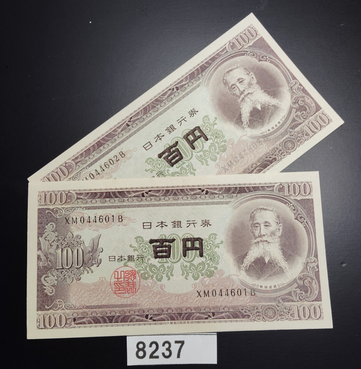 1【折り目なし】五拾円　裁断エラー紙幣 2025年最新】Yahoo!オークション -エラー紙幣(アンティーク