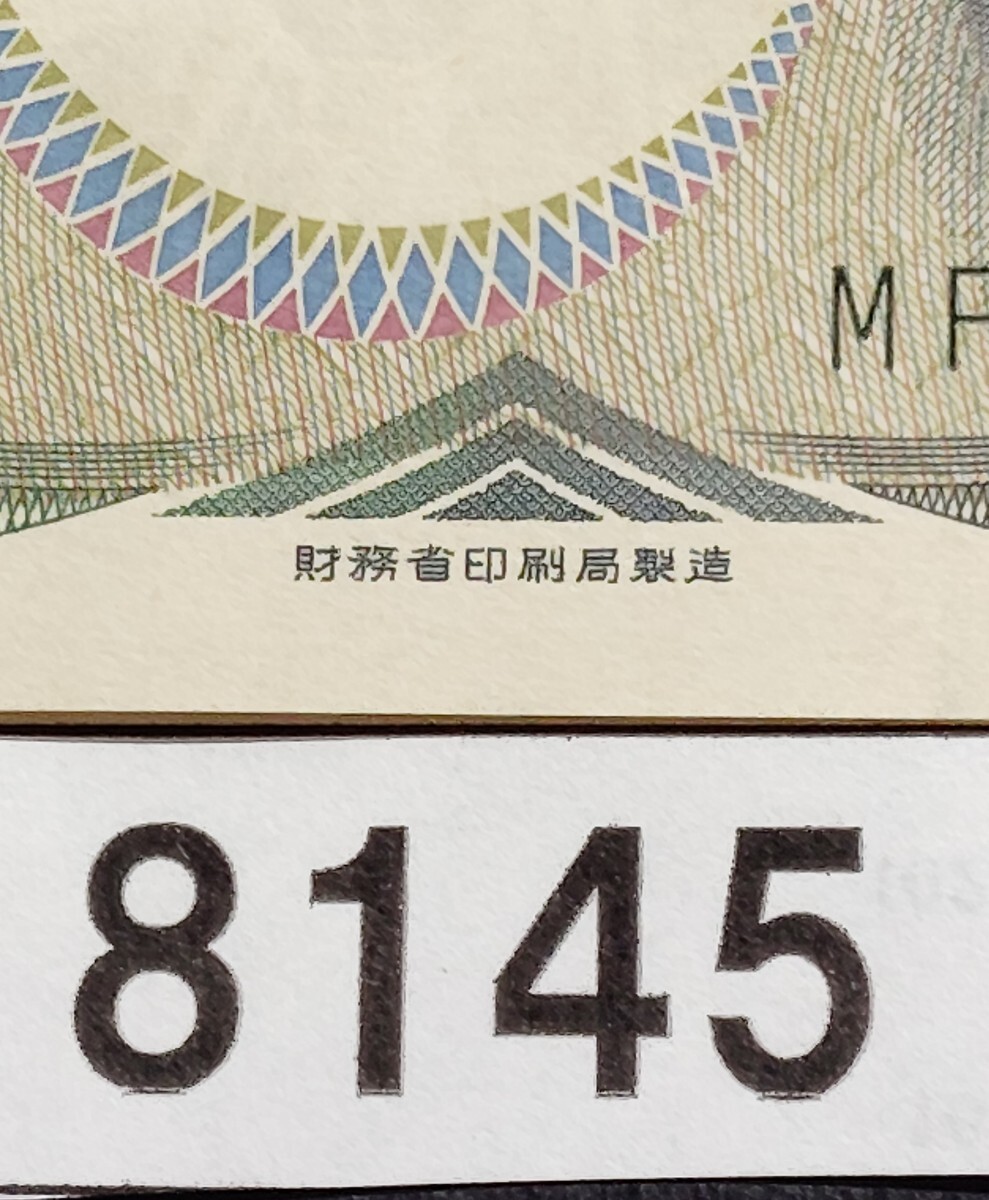 2025年最新】Yahoo!オークション - 日本(紙幣 貨幣)の中古品