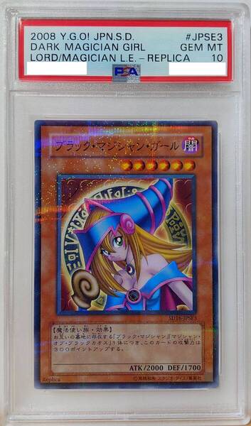 遊戯王『ブラック・マジシャン・ガール』SD16-JPSE3 PSA10 ノーマルパラレル イトーヨーカドー限定 ロード・オブ・マジシャン
