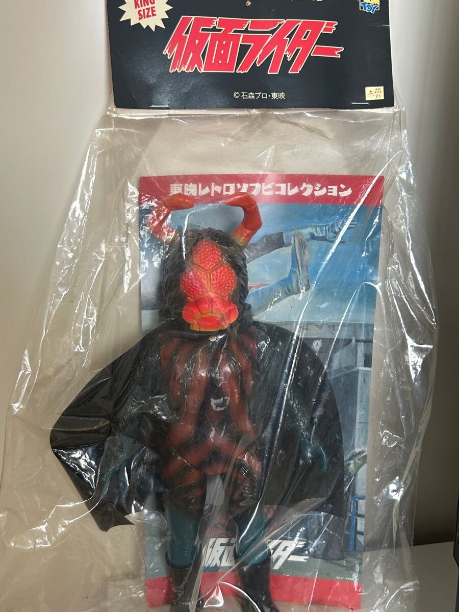 東映レトロソフビコレクション シオマネキング（『仮面ライダー