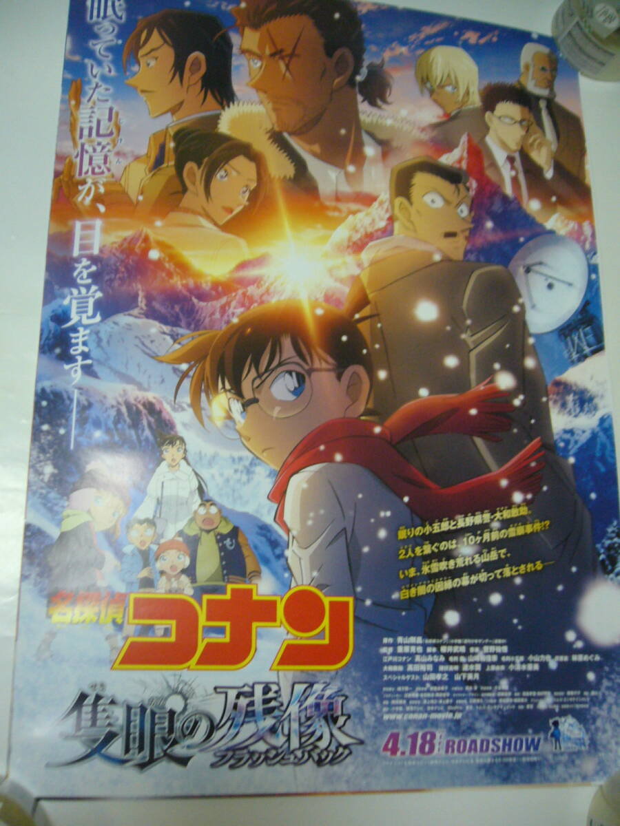 劇場版名探偵コナン【公式】 on X: 