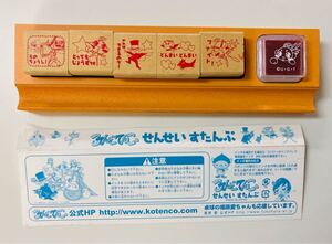 先生スタンプ 木製ごほうびスタンプ スタンプセット はんこ5点 こてんこてんこ
