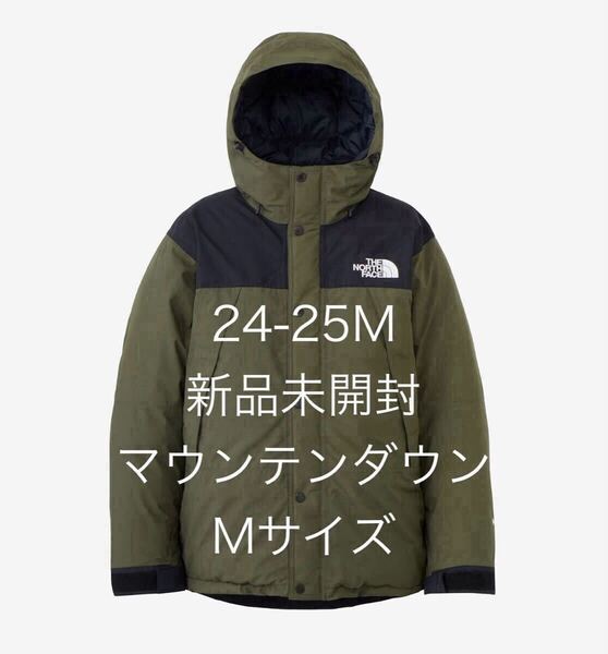 24-25M ノースフェイス 新品未開封 マウンテンダウンジャケット ニュートープ ND92454 Mサイズ バルトロ マウンテンダウン