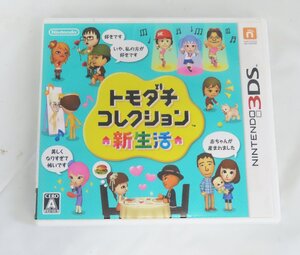 プラス/60☆Nintendo ニンテンドー3DS トモダチコレクション 新生活 任天堂☆0624-520