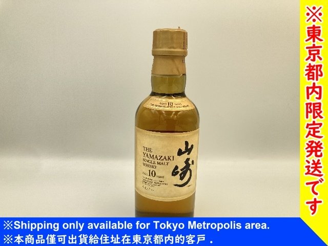 サントリー シングルモルトウイスキー 山崎10年 未開封品（箱