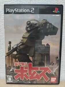 Playstation2 ソフト 装甲騎兵ボトムズ PS2 プレステ