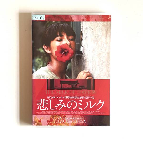 【送料無料】悲しみのミルク ペルー映画 DVD レンタル落ち マガリ・ソリエル クラウディア・リョサ監督 ベルリン国際映画祭金熊賞