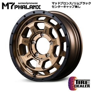 ナイトロパワー M7 PHALANX 16インチ 6.0J PCD:139.7 5穴インセット:-5マットブロンズ/リムBK 4本セット ジムニーシエラ等に