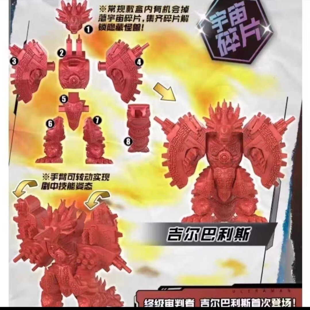 当時モノ 特撮 怪獣怪人系 消しゴムセット ウルトラマン ミラー