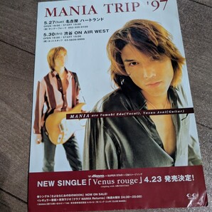【送料無料】超貴重 希少 邦楽ロック マニア MANIA TRIP 1997 LIVE ライブ 販促物 紙 ビラ 販促物 紙製 25.7×18.2cm