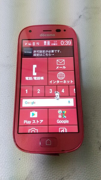 S2856 docomo らくらくスマートフォン4 F-04J FUJITSU 4G android 簡易動作確認&簡易清掃&初期化OK 判定〇 送料無料 現状品