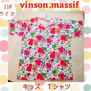 110サイズ★女の子★総柄Tシャツ★子供服★可愛い★おそろい★キッズTシャツ★夏服★夏物★姉妹★女兄弟★ガールズ★新品未使用★送料無料