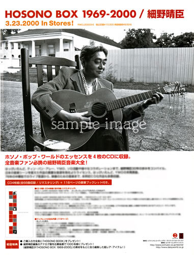 LP盤 細野晴臣 ソロ・アルバム レコード K25A-181 - メルカリ