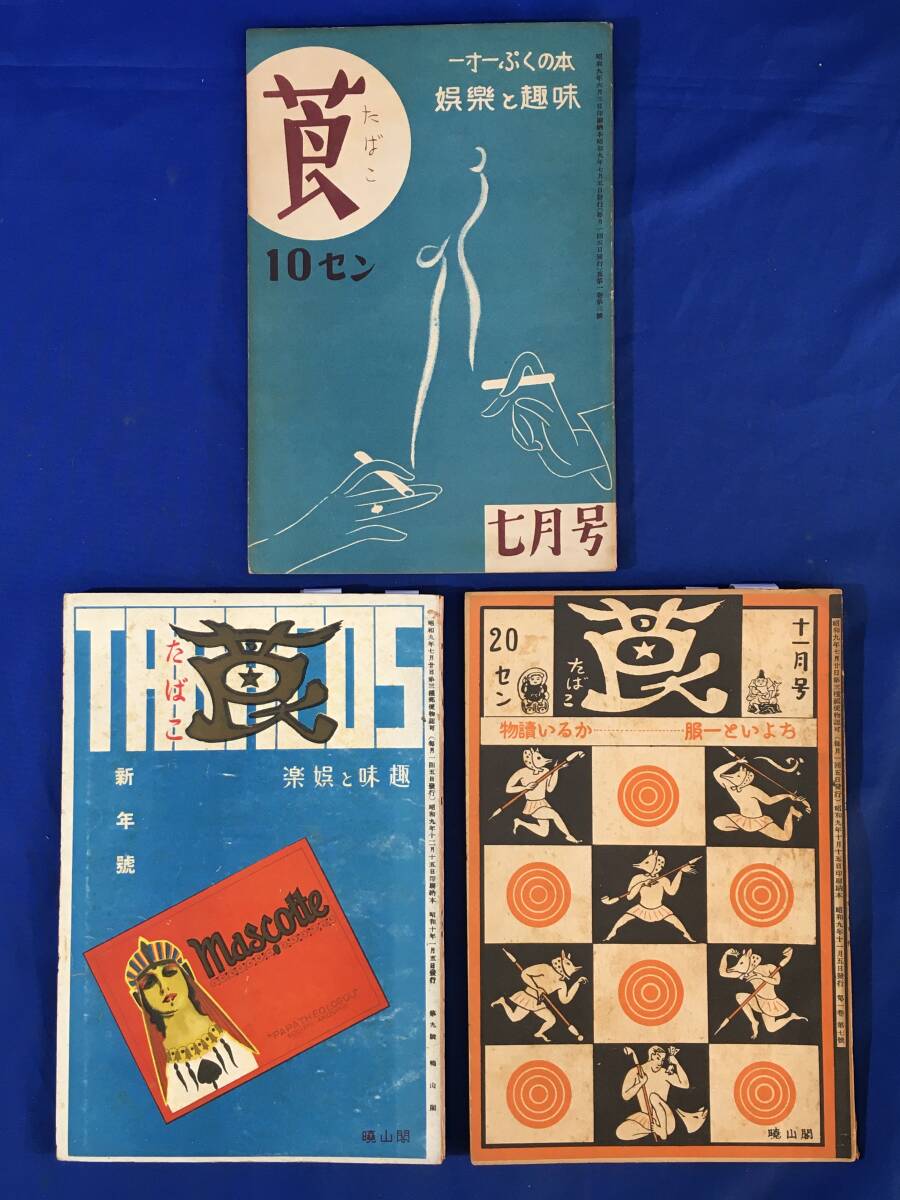 谷中安規　カット集　別冊２　1987年　コピー本 Yahoo!オークション -「谷中安規」の落札相場・落札価格