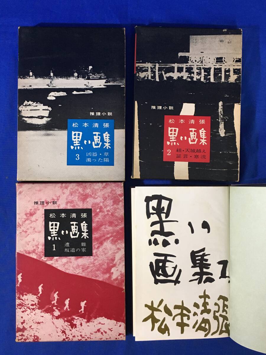 松本清張シリーズ DVD7巻セット SHOCHIKU STORE | 松竹ストア/松本清張シリーズSHOCHIKU STORE