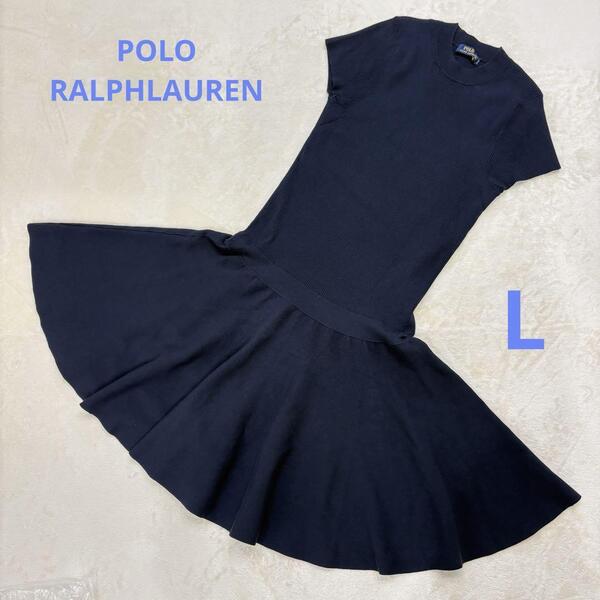 極美品 POLO RALPHLAUREN ポロラルフローレン リブニット 切替 ワンピース ロング フレア ネイビー 紺 L 半袖 春夏秋 大きめ 正規品