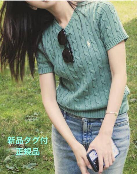 新品タグ付 POLO RALPHLAUREN ポロラルフローレン 大人気 定番 ケーブルニット セーター 半袖 グリーン 緑 白ポニー 刺繍 M 正規品