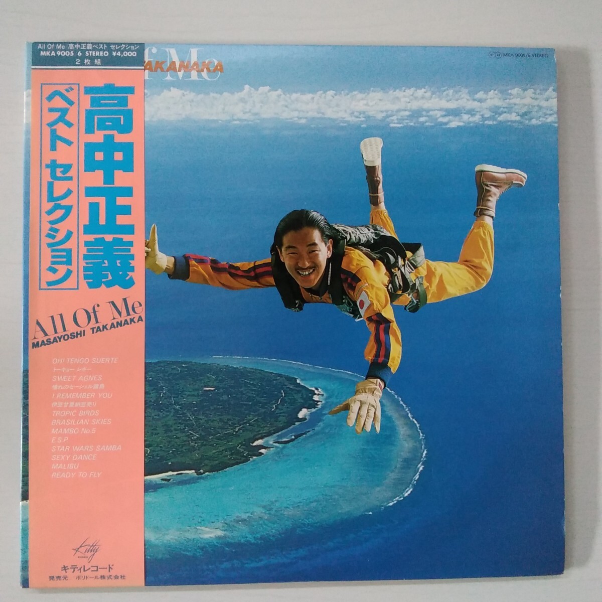 高中正義 / All Of Me アナログレコード1979年 2LP
