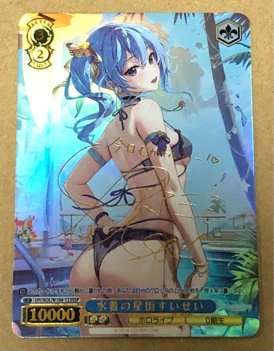ホロライブ 水着の星街すいせい サイン箔押し キラカード ホロライブ 水着の星街すいせい サイン箔押し キラカード Yahoo