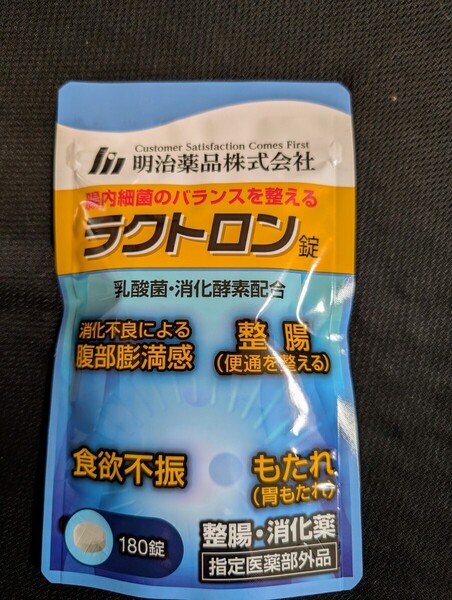 ★届きたて★ ラクトロン 180錠 明治薬品 即決価格 送料無料 賞味期限 2027年11月 新品未開封