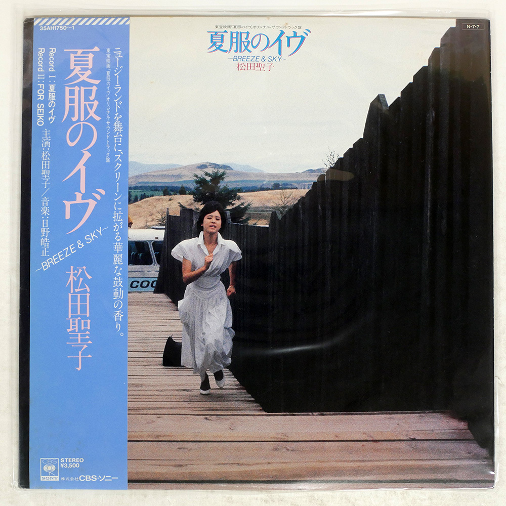2025年最新】Yahoo!オークション -松田聖子 夏服のイヴ(レコード
