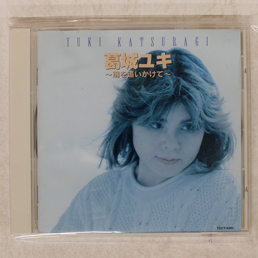 2025年最新】Yahoo!オークション -葛城ユキcdの中古品・新品・未