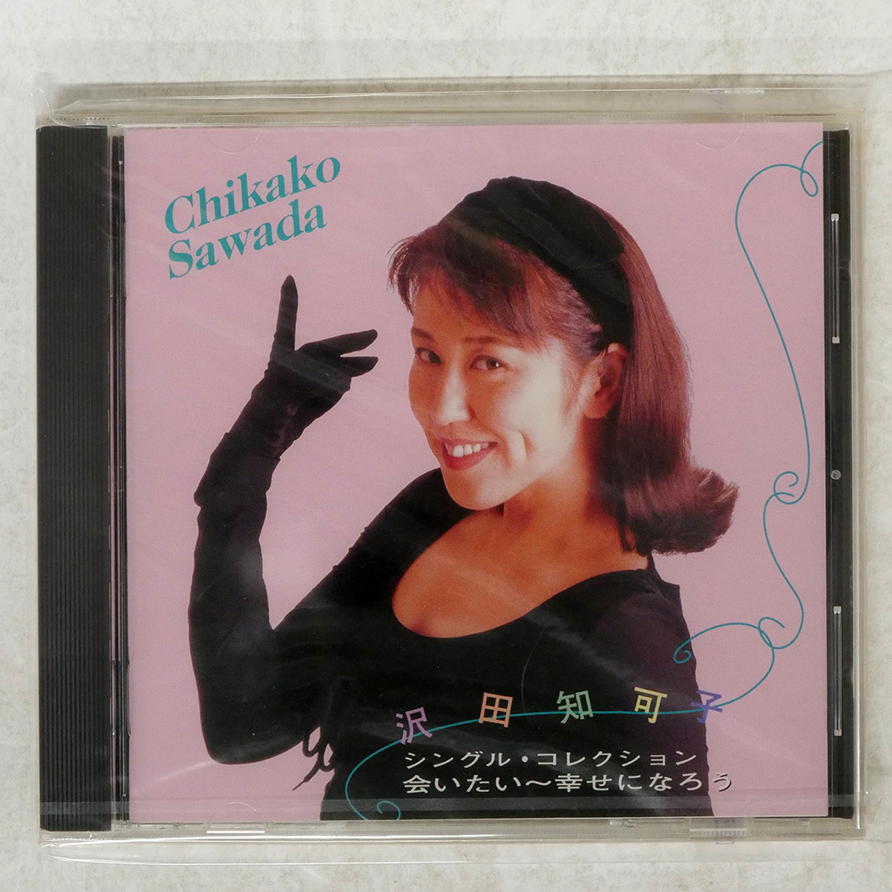 1994.1.10沢田知可子…直筆サイン色紙…ミュージシャン