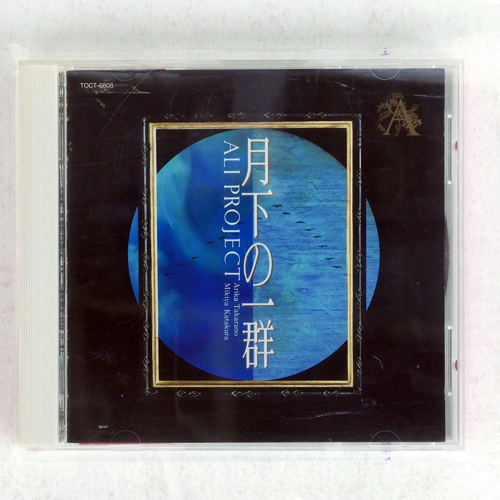 V Ali Project Collection Simple Plus Cd | eBay
