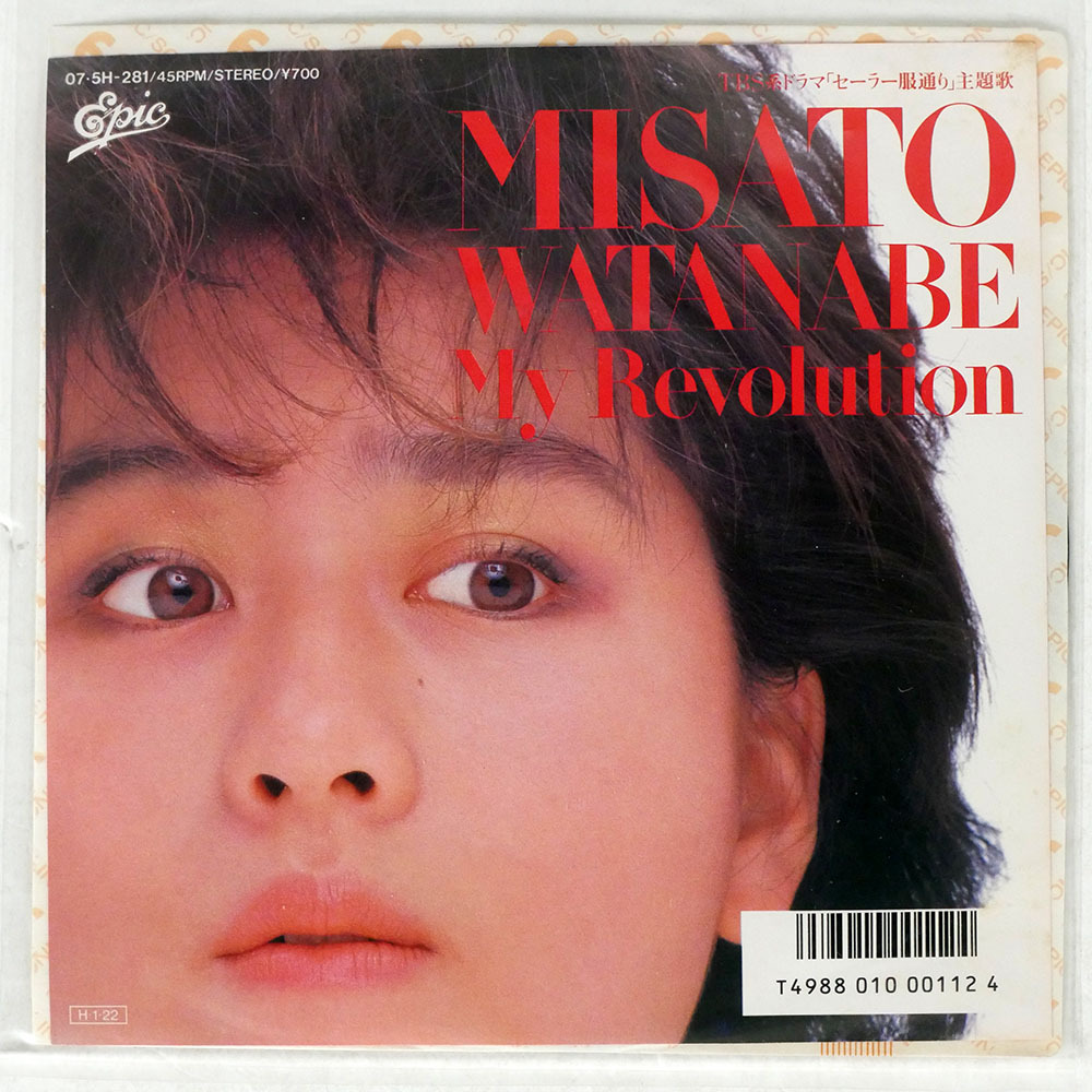 2025年最新】Yahoo!オークション -渡辺美里 my revolution