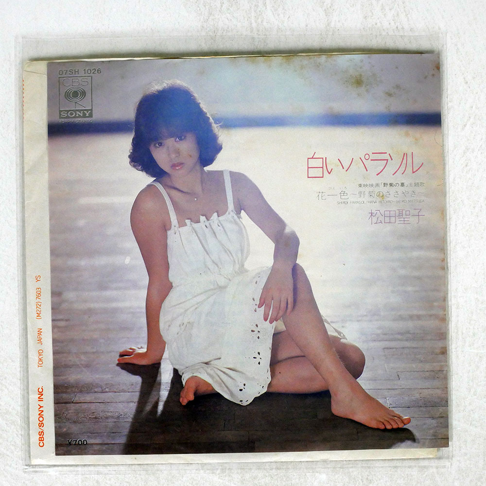 2025年最新】Yahoo!オークション -松田聖子 白いパラソル(音楽