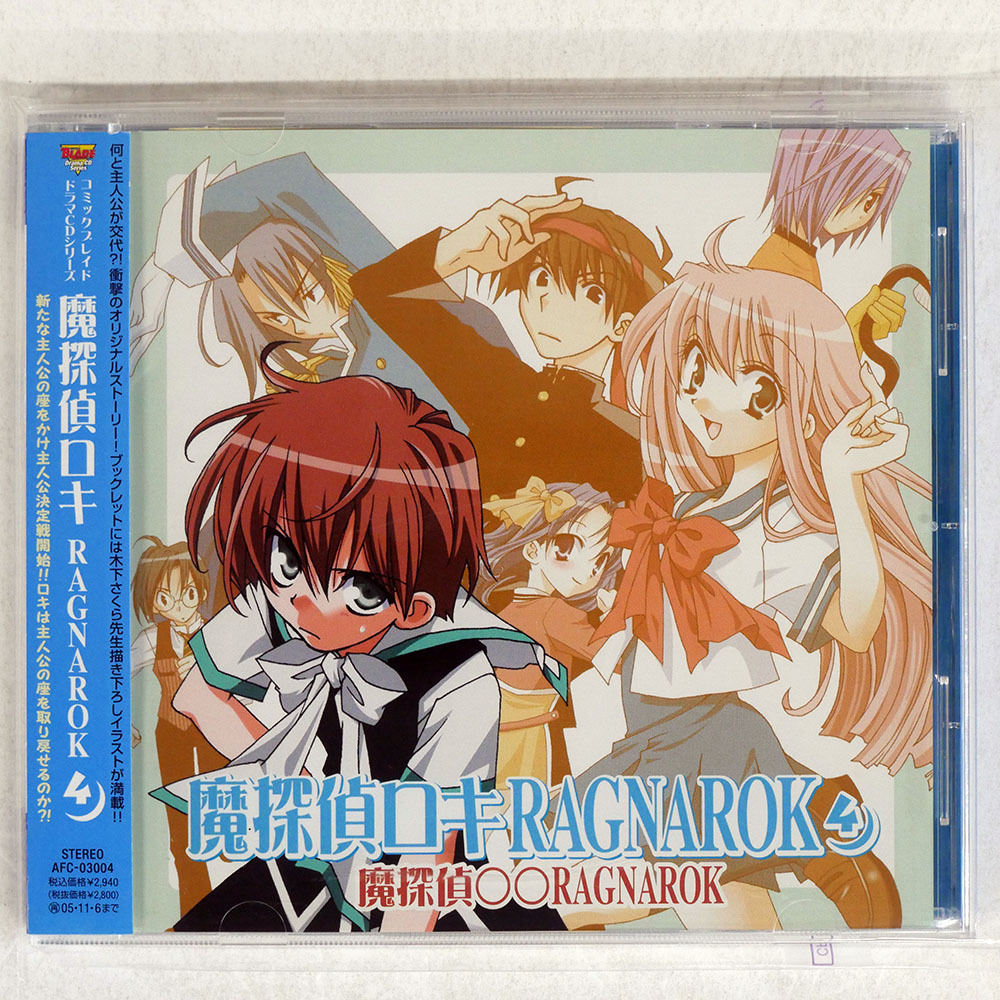 Amazon.co.jp: ドラマCD RAGNAROK THE ANIMATION Ver.2