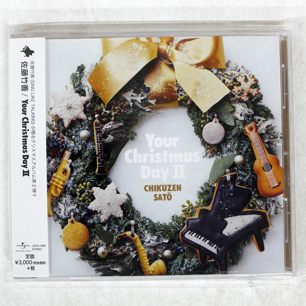 Your Christmas Day by 佐藤竹善 | TuneCore Japan