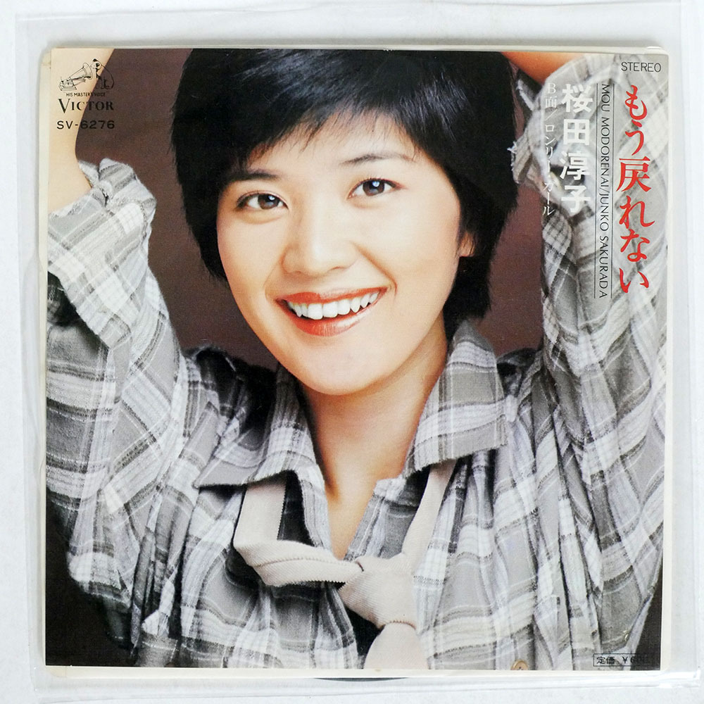 8/12(土) 桜田淳子 中古紙ジャケットCDまとまって入荷致しました