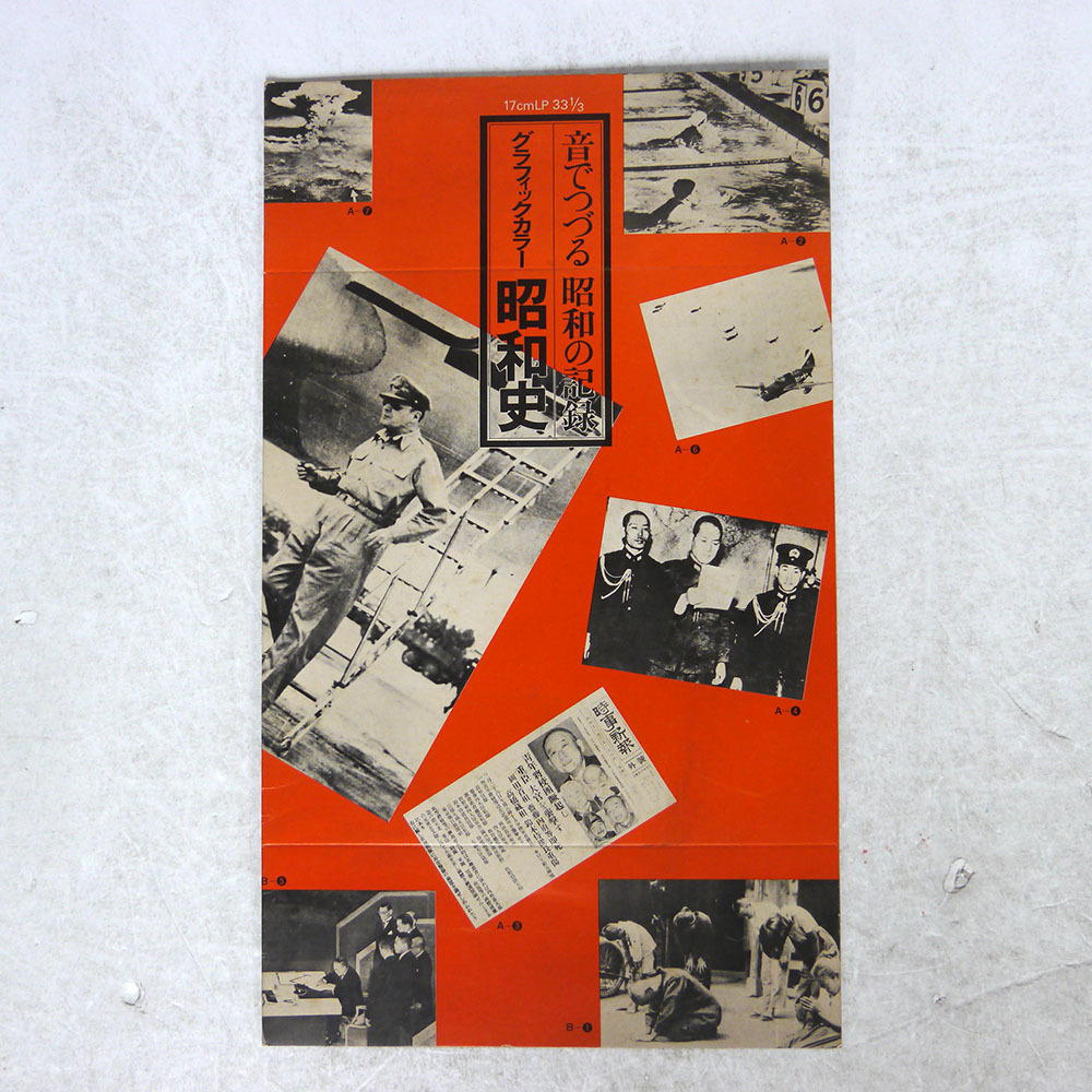 2025年最新】Yahoo!オークション -昭和の記録(レコード)の中古品