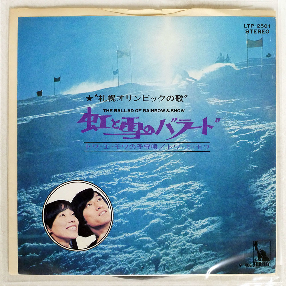 2025年最新】Yahoo!オークション -toi et moi(レコード)の中古品