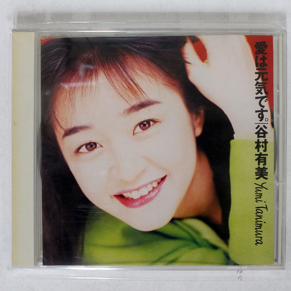 2025年最新】Yahoo!オークション -)谷村有美の中古品・新品・未