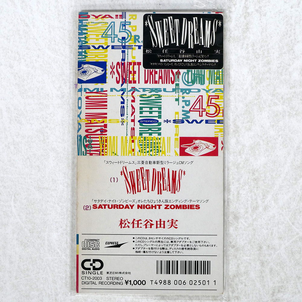 2025年最新】Yahoo!オークション -松任谷由実 cd 8cmの中古品